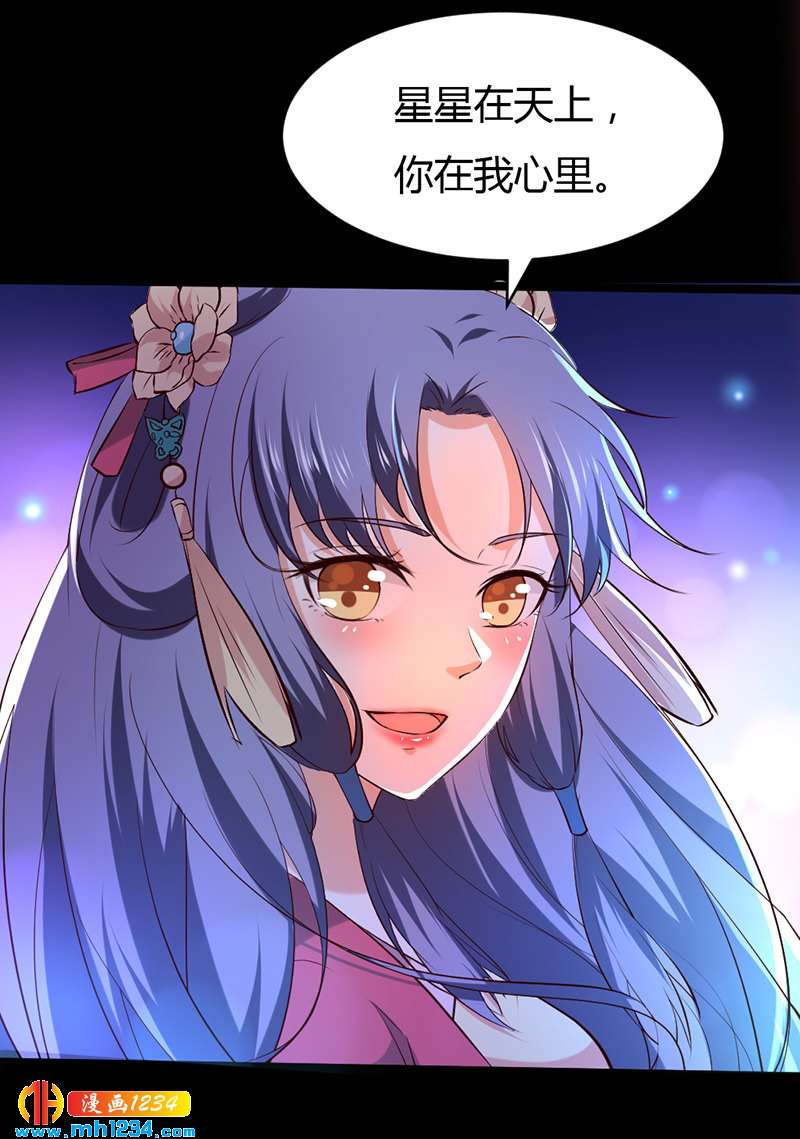 第57话 近朱者赤，近你者甜-第54话