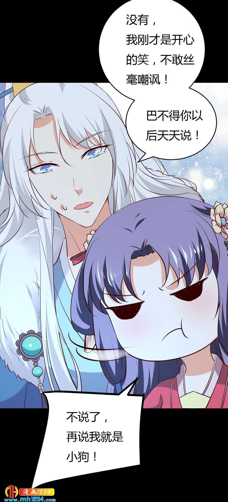 第57话 近朱者赤，近你者甜-第54话