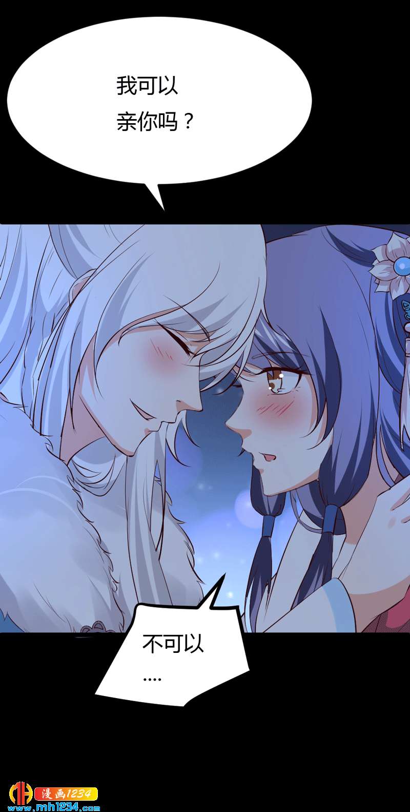第57话 近朱者赤，近你者甜-第54话