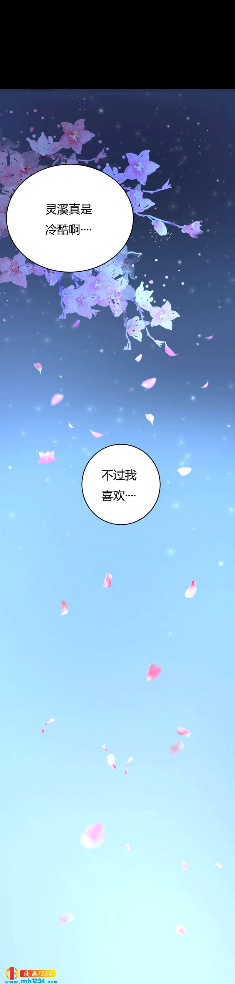 第57话 近朱者赤，近你者甜-第54话