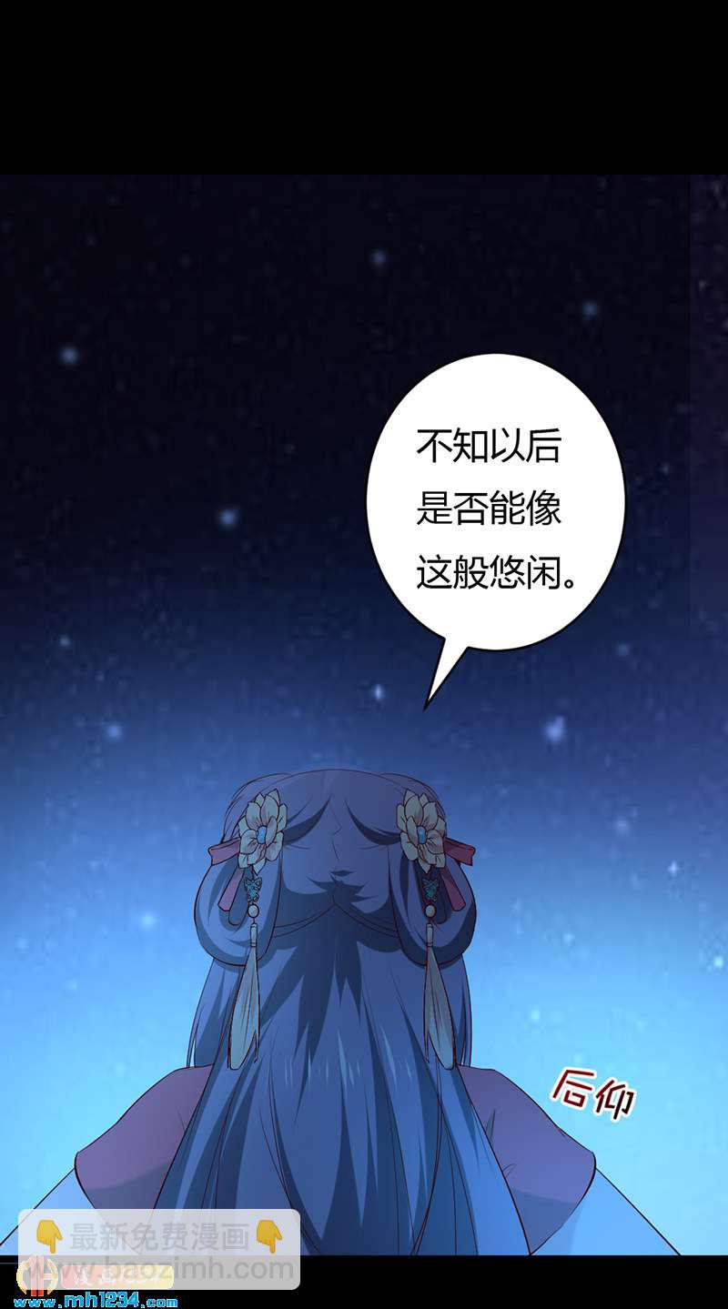 第57话 近朱者赤，近你者甜-第54话