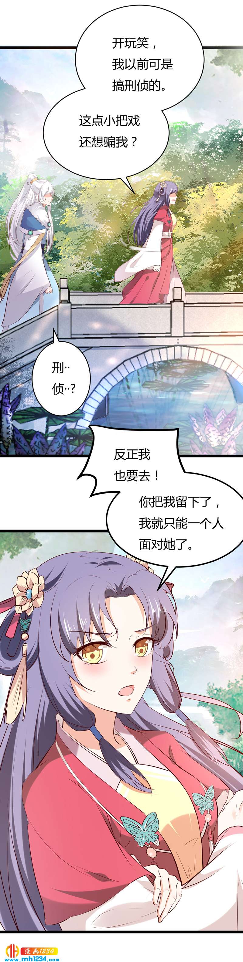 第59话 这个锅我不背！-第56话