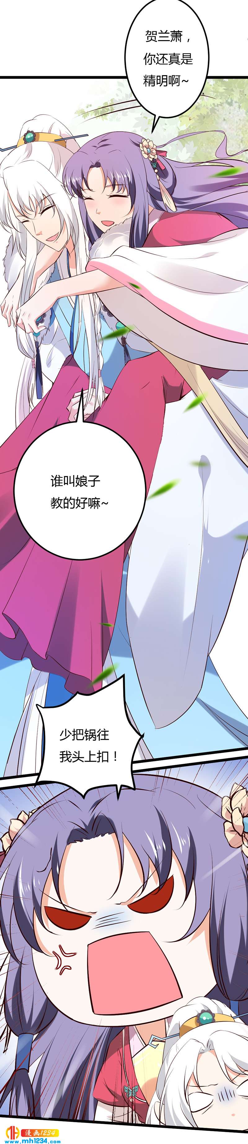 第59话 这个锅我不背！-第56话