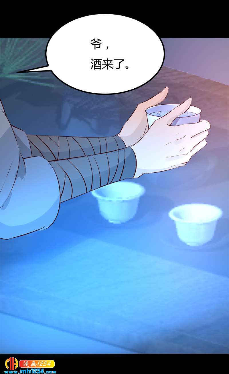 第59话 这个锅我不背！-第56话