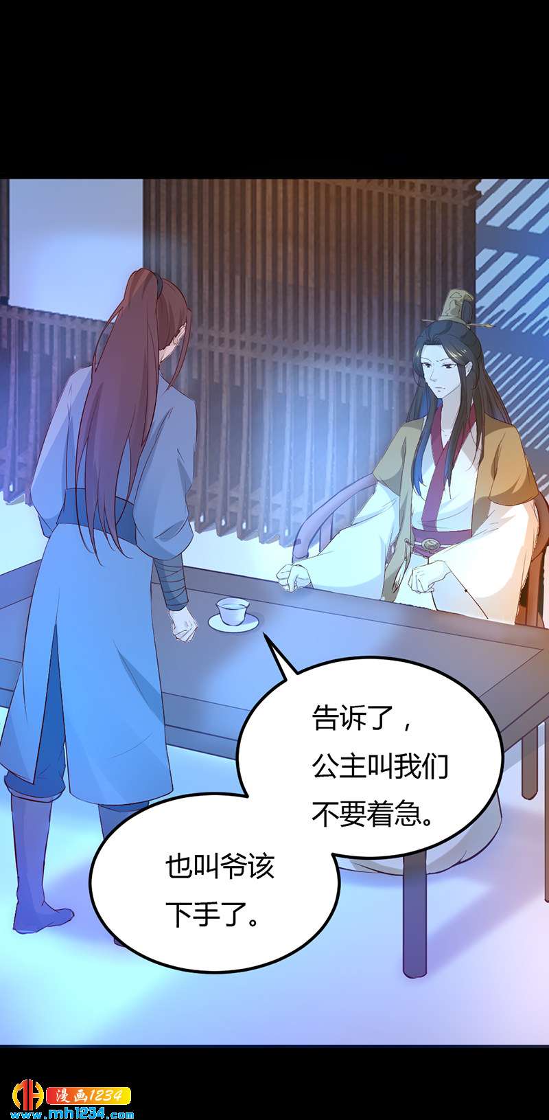 第59话 这个锅我不背！-第56话