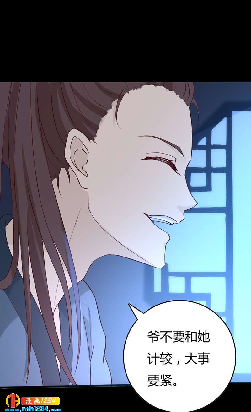 第59话 这个锅我不背！-第56话