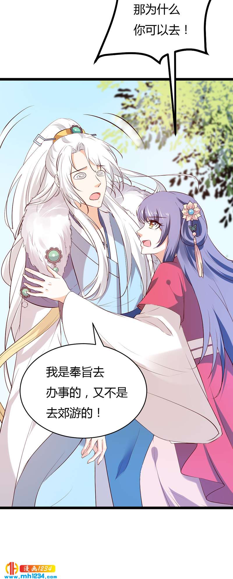 第59话 这个锅我不背！-第56话
