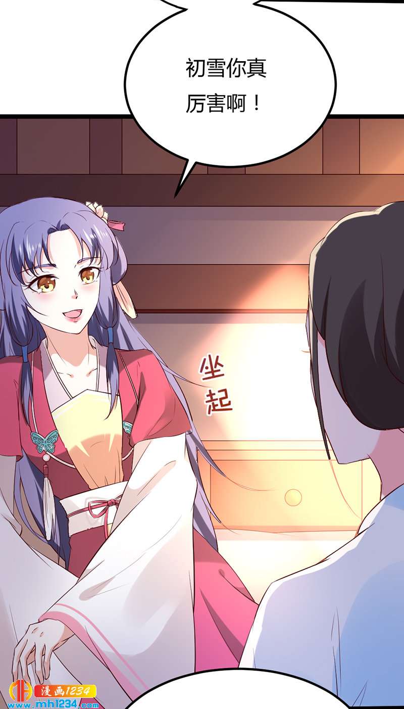 第61话 令人羡慕的感情-第58话