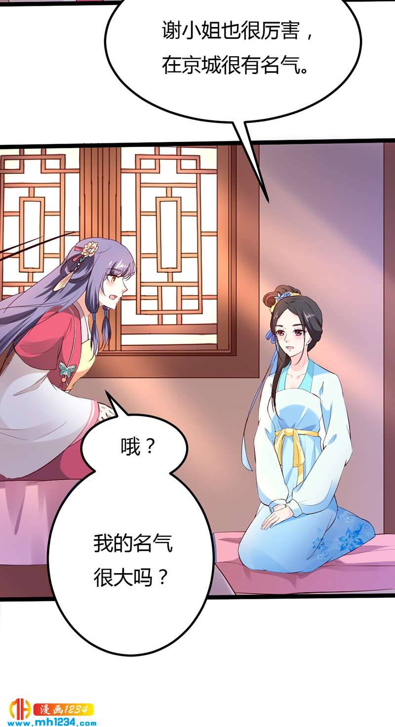 第61话 令人羡慕的感情-第58话