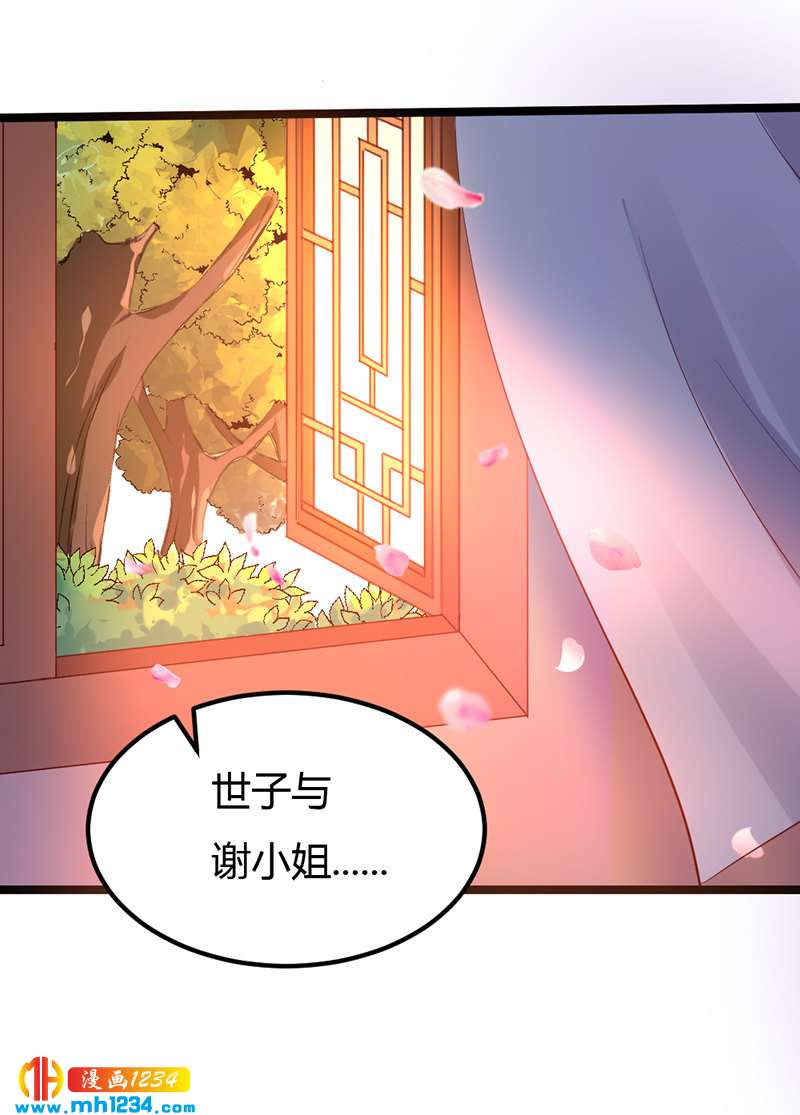 第61话 令人羡慕的感情-第58话