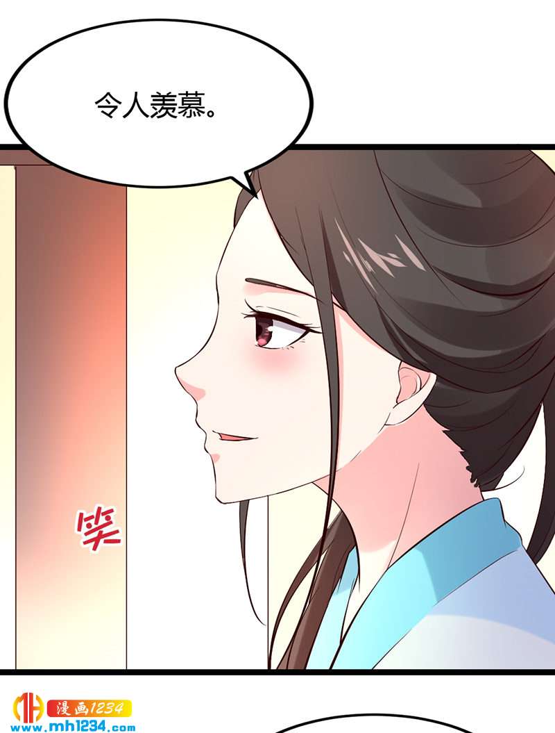 第61话 令人羡慕的感情-第58话