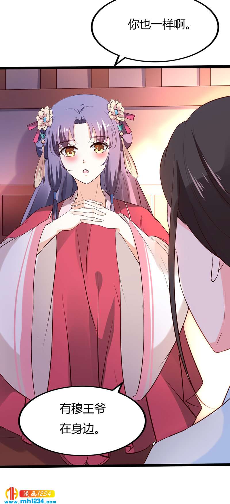 第61话 令人羡慕的感情-第58话