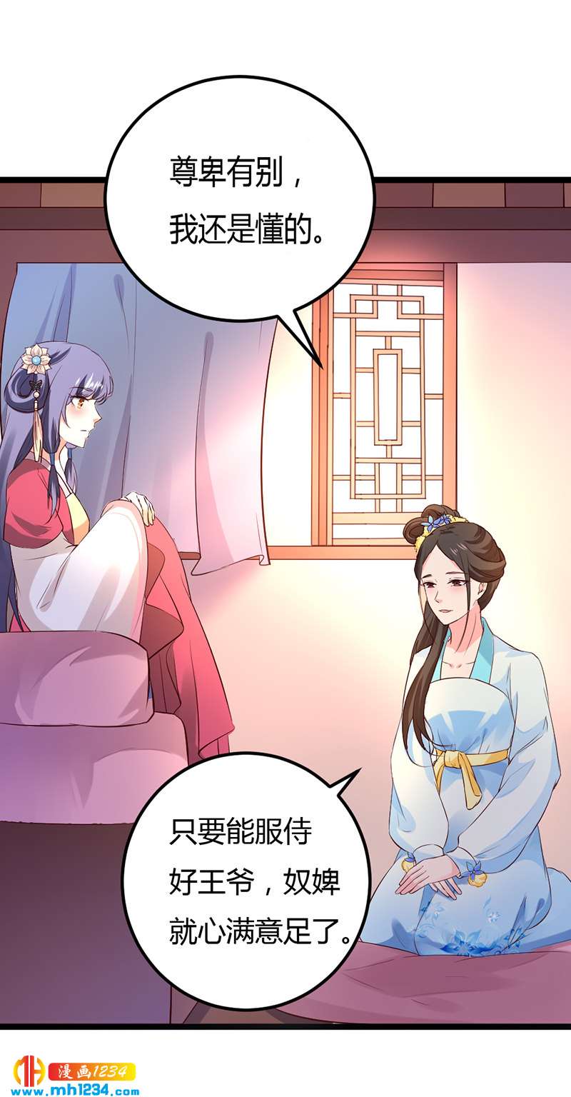 第61话 令人羡慕的感情-第58话