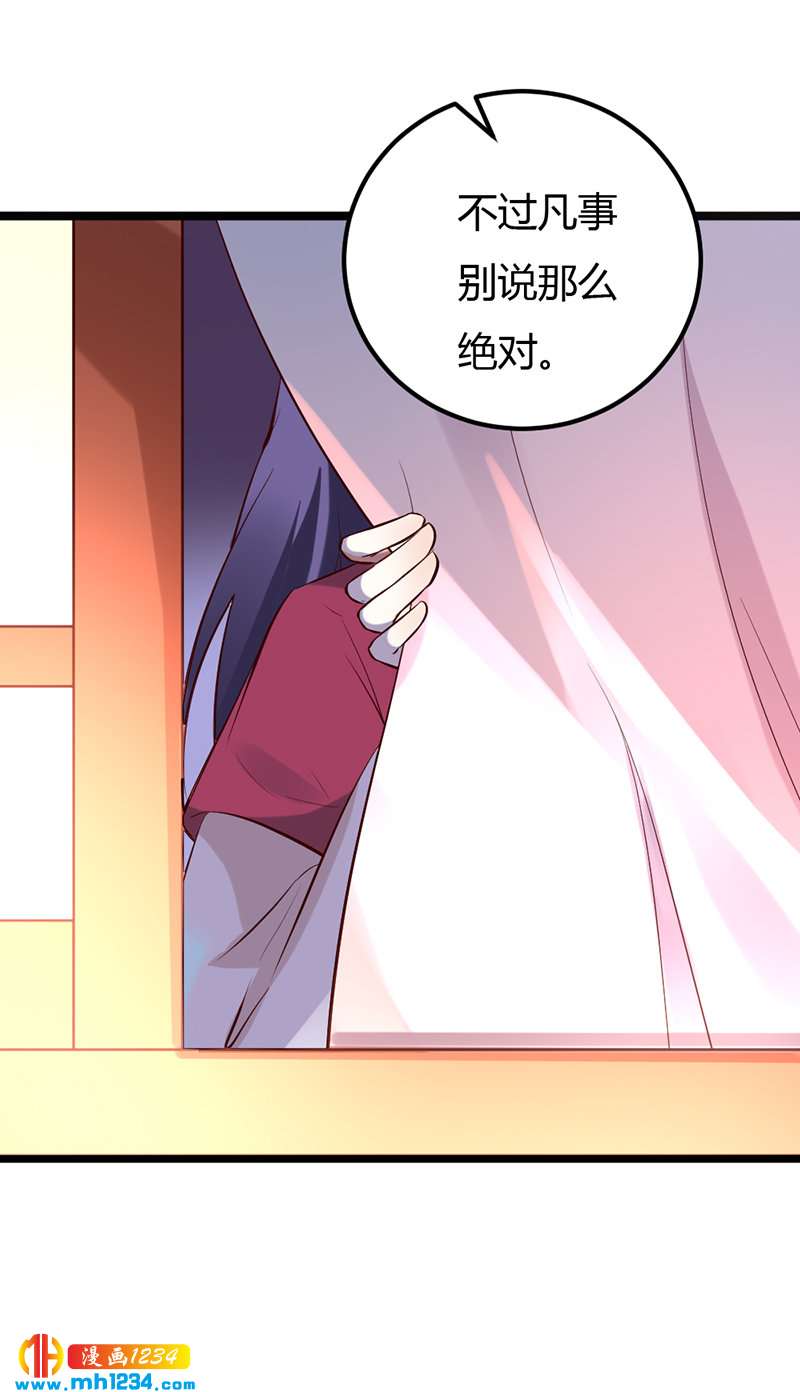 第61话 令人羡慕的感情-第58话