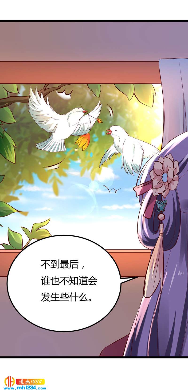第61话 令人羡慕的感情-第58话