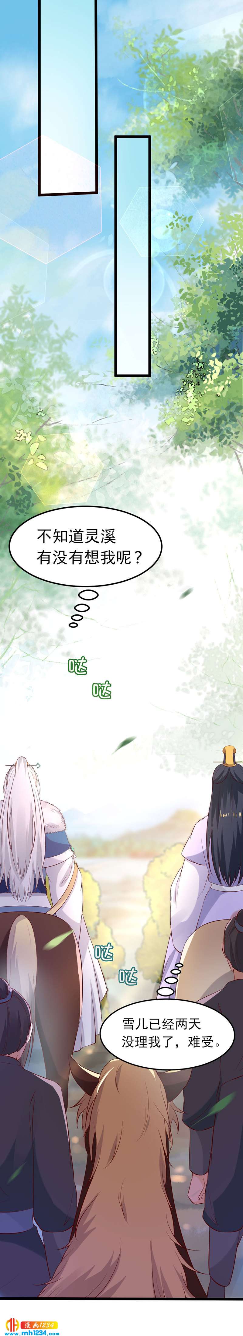 第61话 令人羡慕的感情-第58话