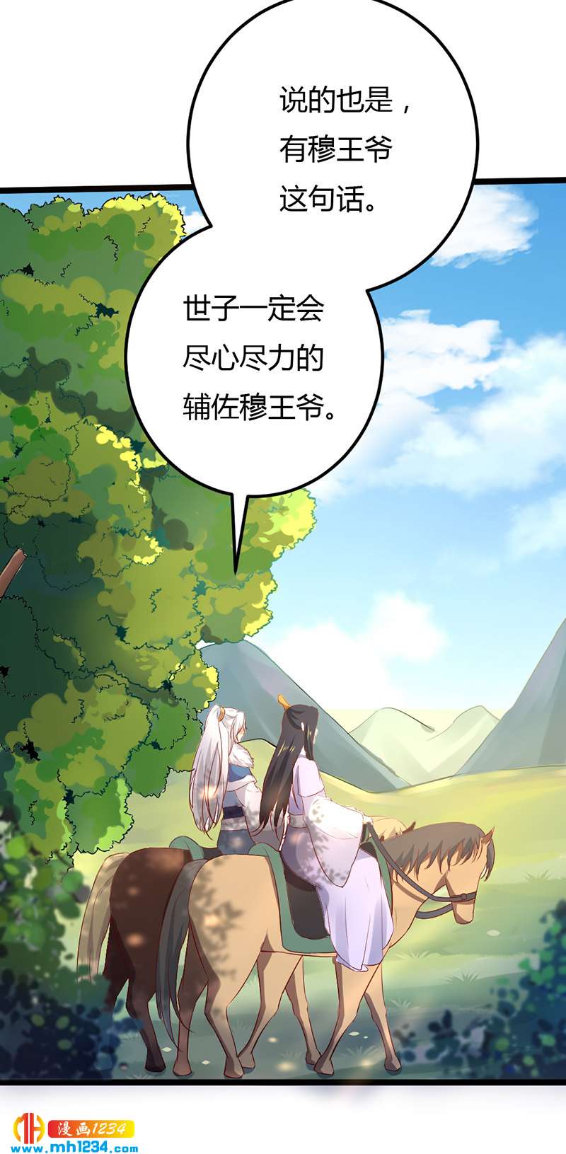 第61话 令人羡慕的感情-第58话