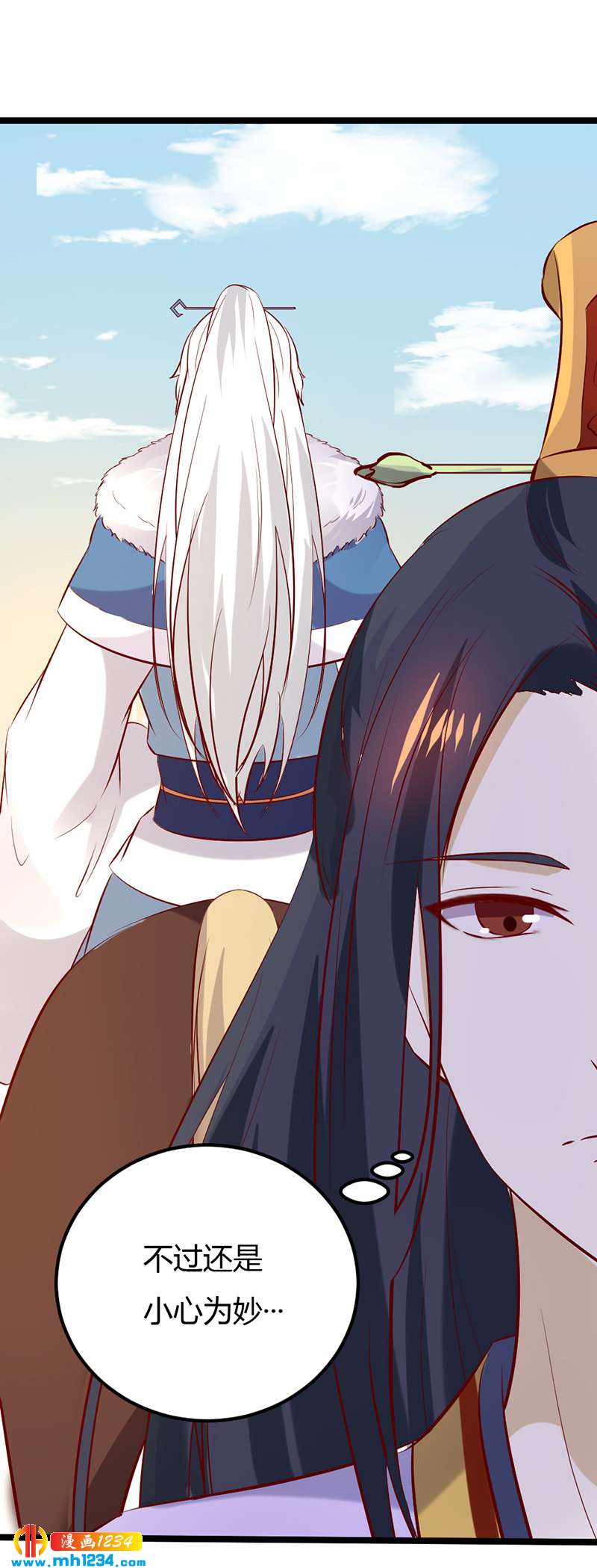 第61话 令人羡慕的感情-第58话