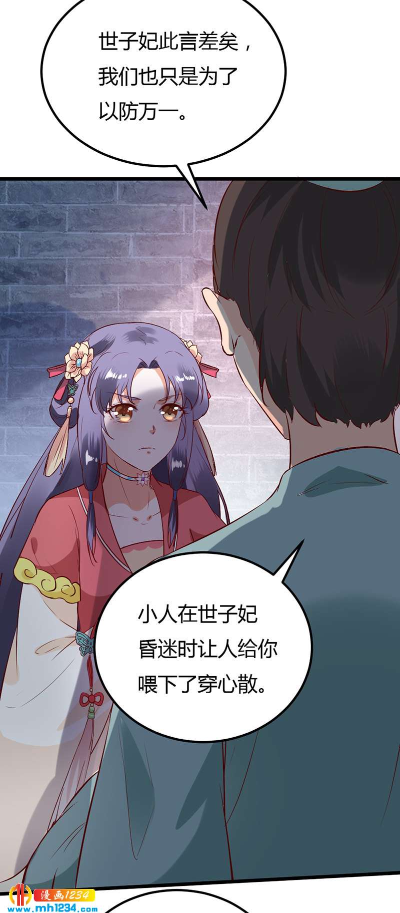 第63话 坦白从宽，抗拒从严(1/2)-第60话