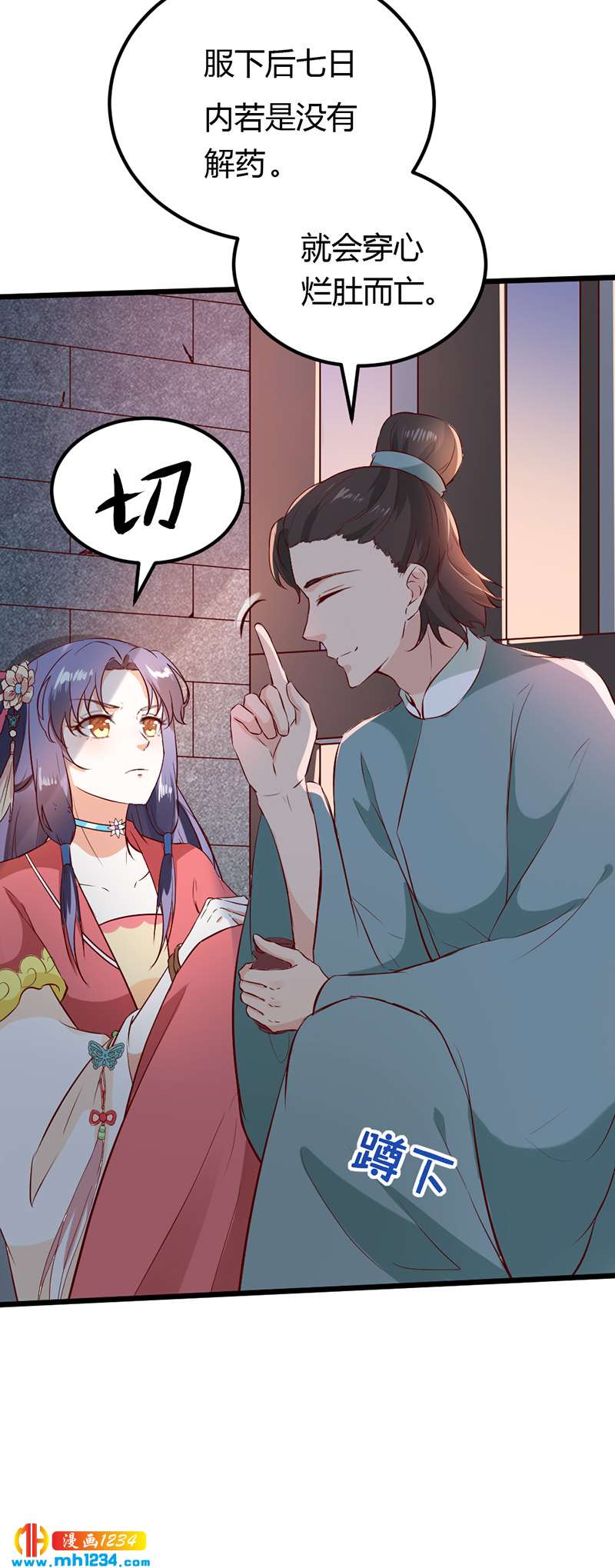 第63话 坦白从宽，抗拒从严(1/2)-第60话