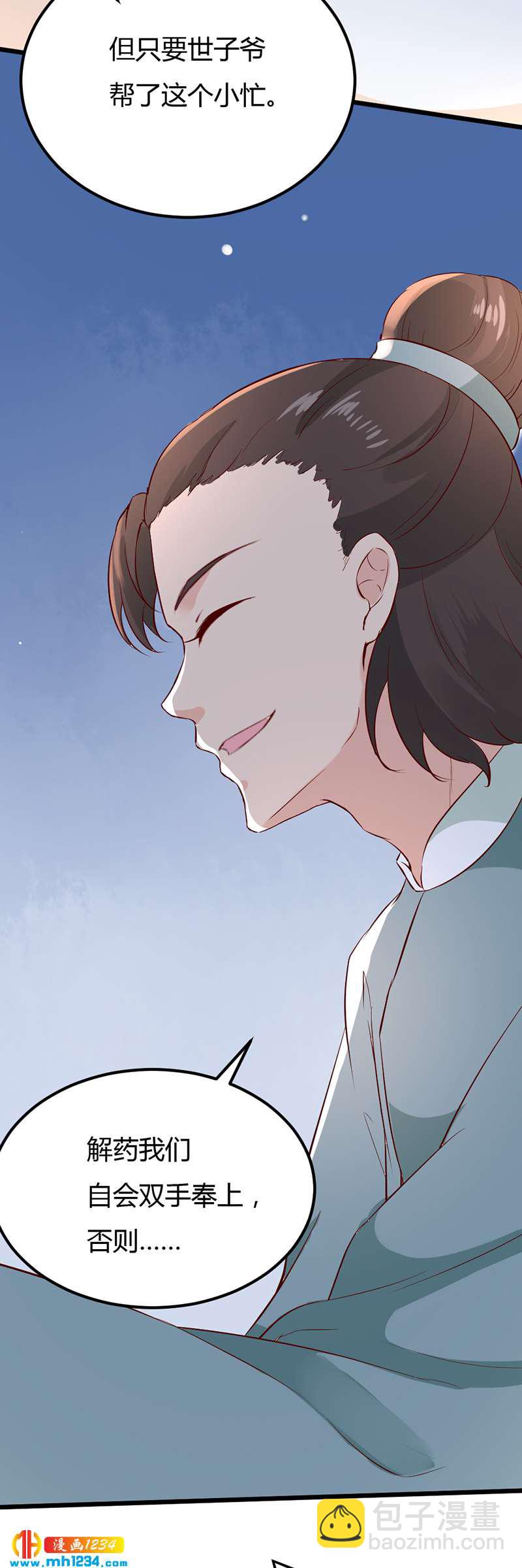 第63话 坦白从宽，抗拒从严(1/2)-第60话