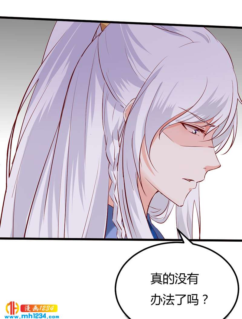 第65话 我是你亲亲夫君呀~-第62话