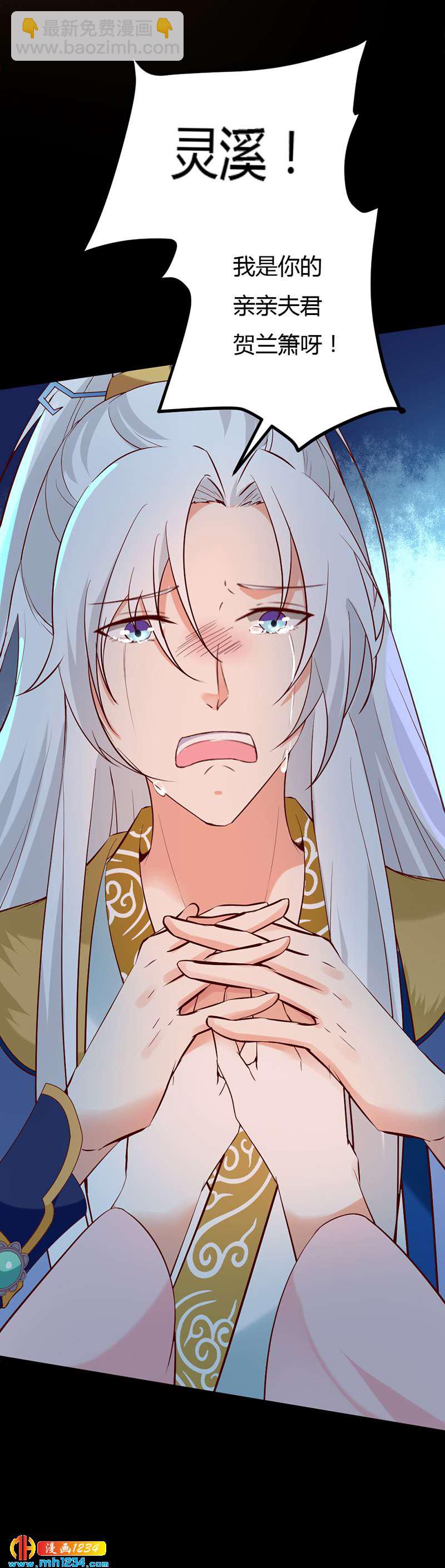 第65话 我是你亲亲夫君呀~-第62话