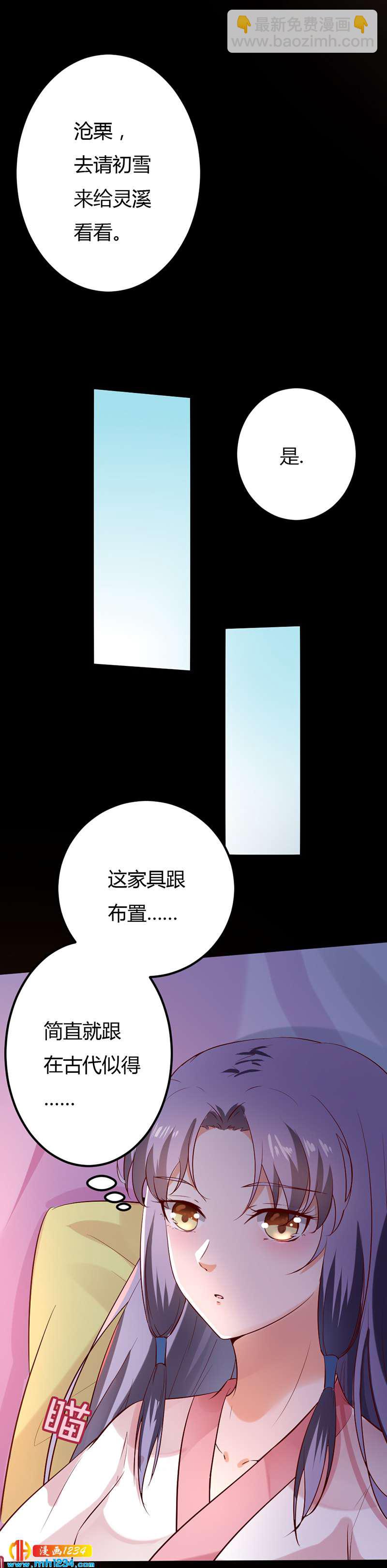 第65话 我是你亲亲夫君呀~-第62话
