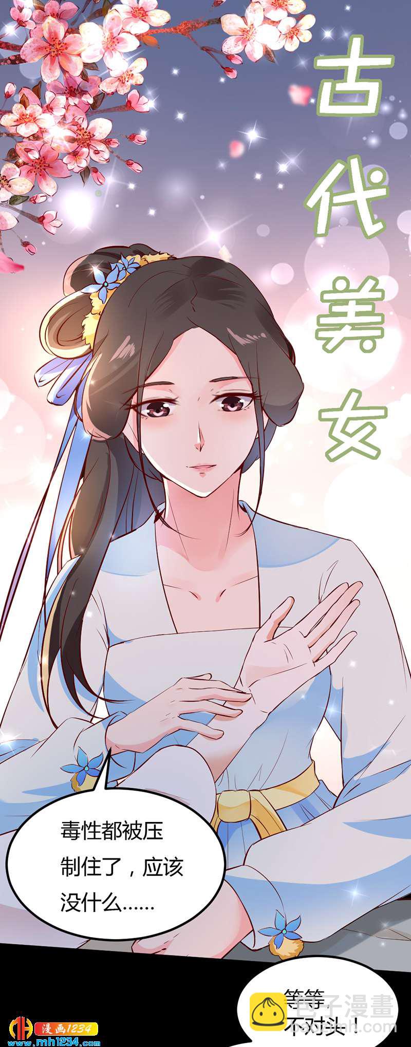 第65话 我是你亲亲夫君呀~-第62话