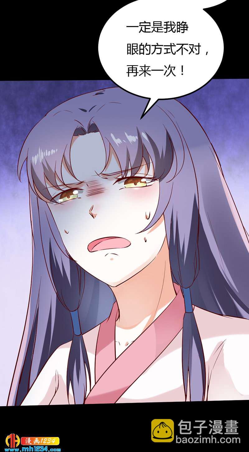 第65话 我是你亲亲夫君呀~-第62话