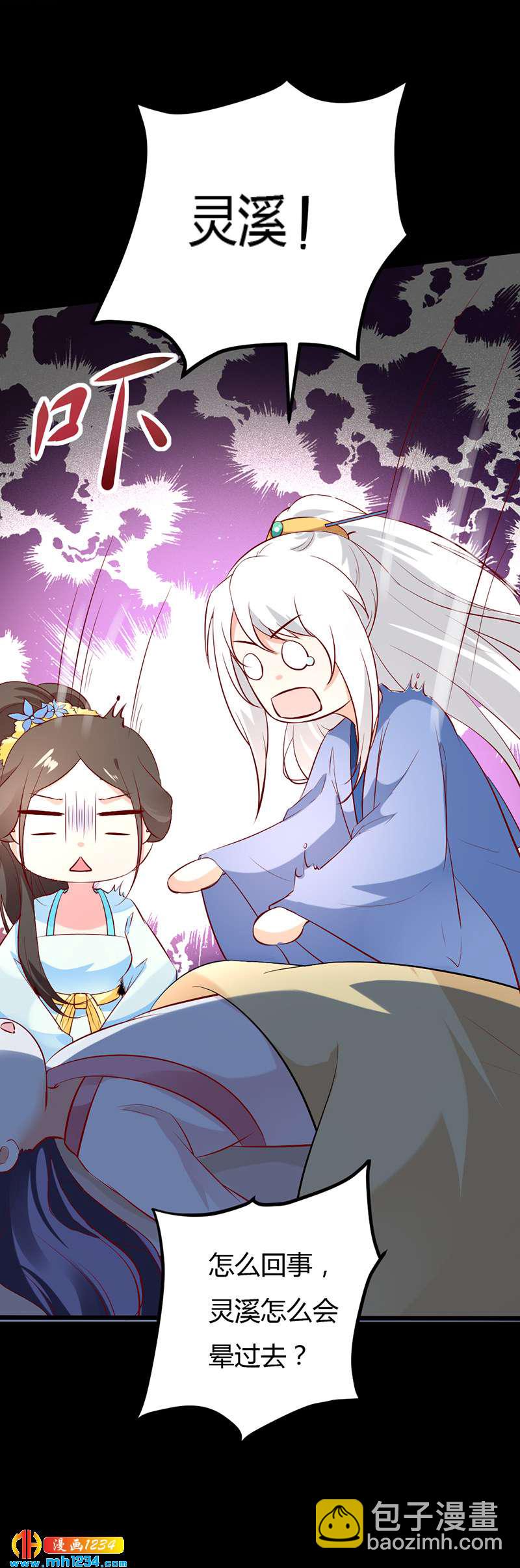 第65话 我是你亲亲夫君呀~-第62话