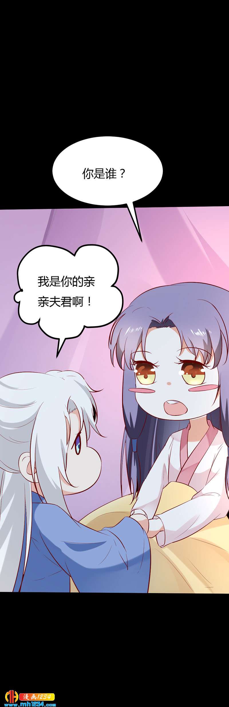 第65话 我是你亲亲夫君呀~-第62话