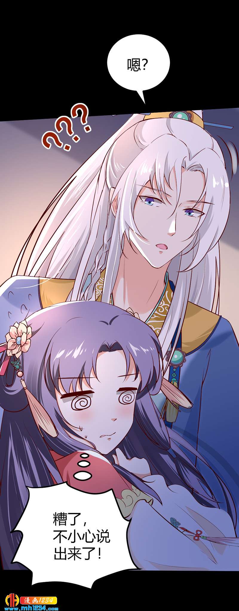 第67话 世子陪睡惨遭拒-第64话
