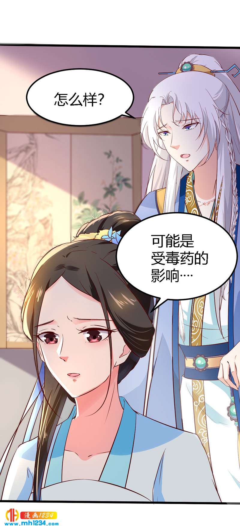 第67话 世子陪睡惨遭拒-第64话