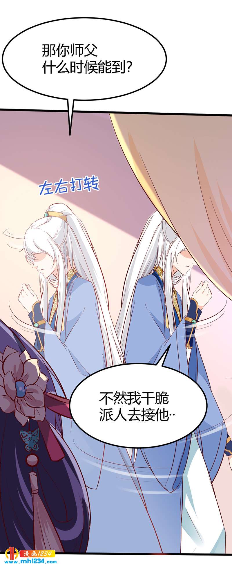 第67话 世子陪睡惨遭拒-第64话
