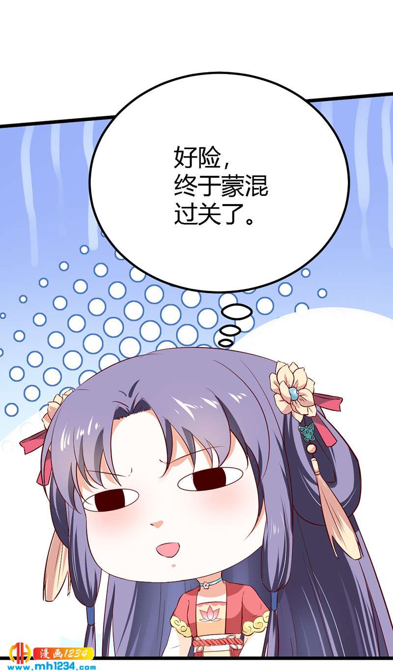 第67话 世子陪睡惨遭拒-第64话