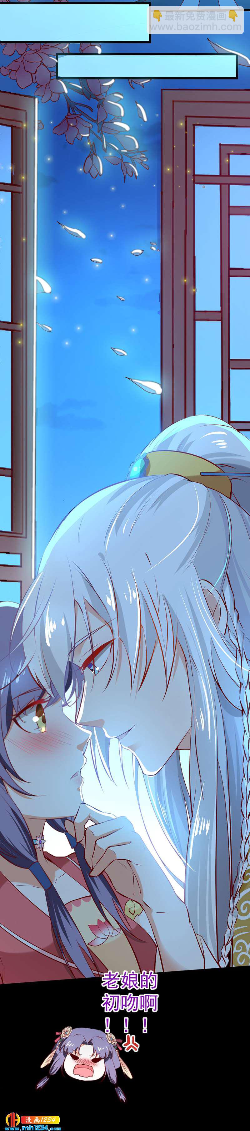 第67话 世子陪睡惨遭拒-第64话
