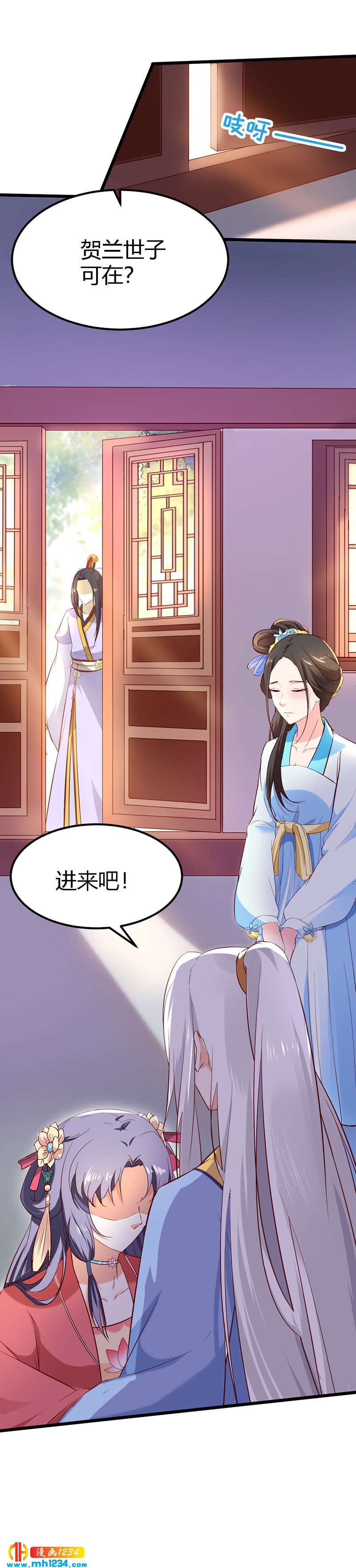 第67话 世子陪睡惨遭拒-第64话