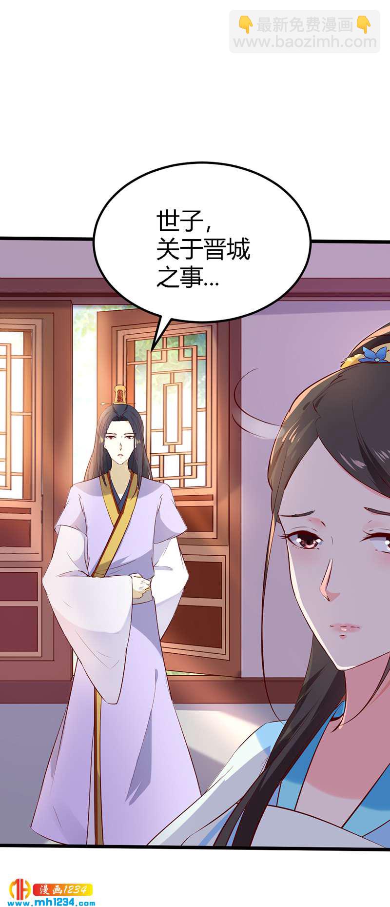第67话 世子陪睡惨遭拒-第64话