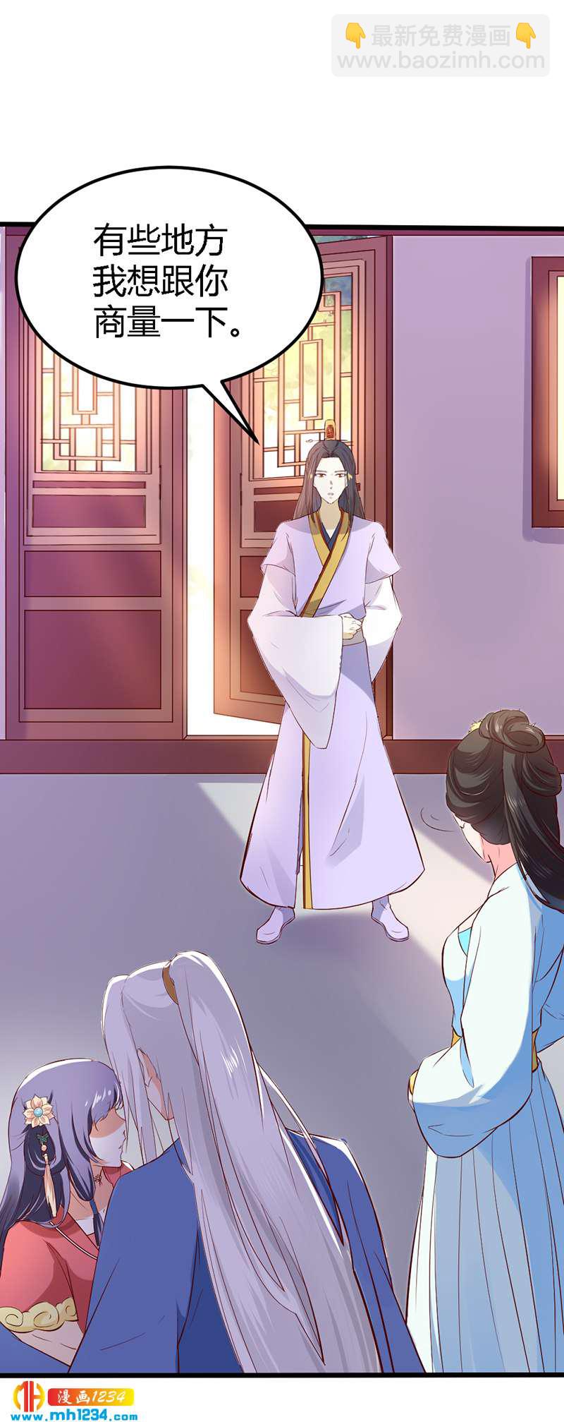 第67话 世子陪睡惨遭拒-第64话