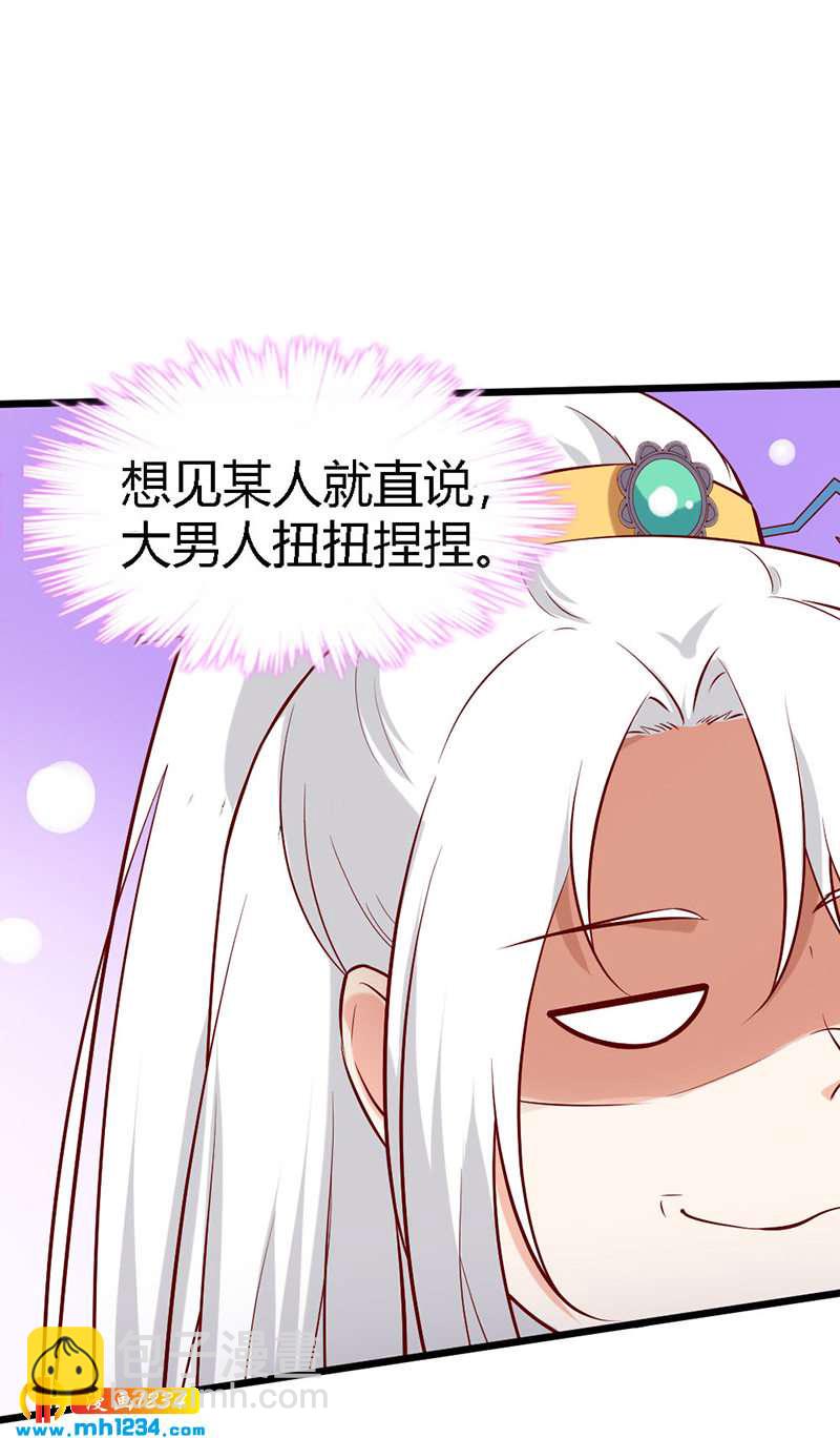 第67话 世子陪睡惨遭拒-第64话