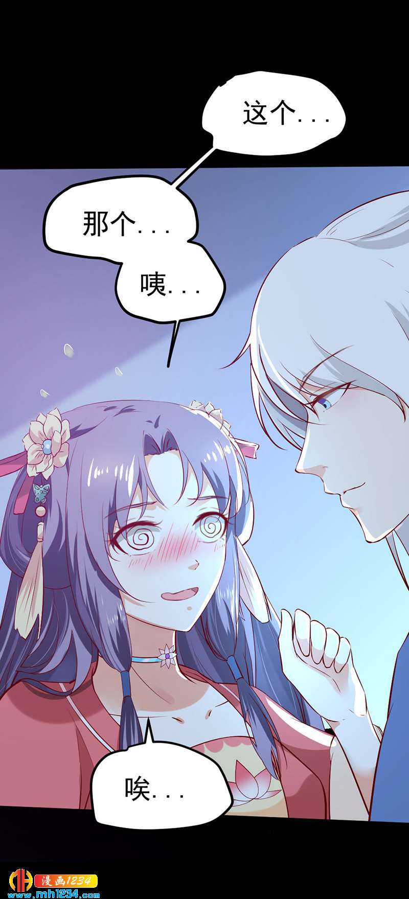 第67话 世子陪睡惨遭拒-第64话