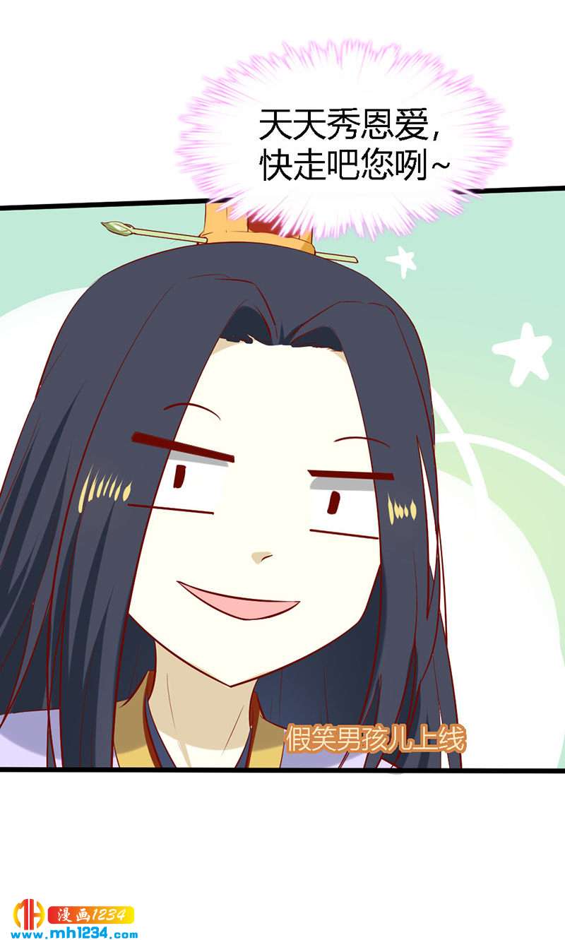 第67话 世子陪睡惨遭拒-第64话