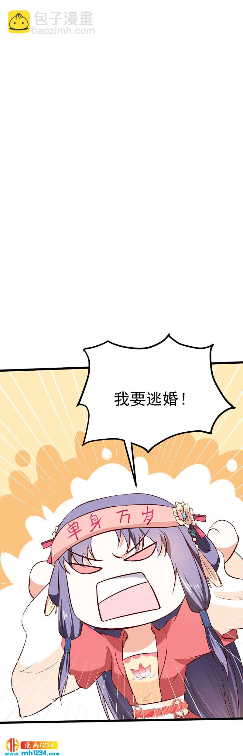 第67话 世子陪睡惨遭拒-第64话