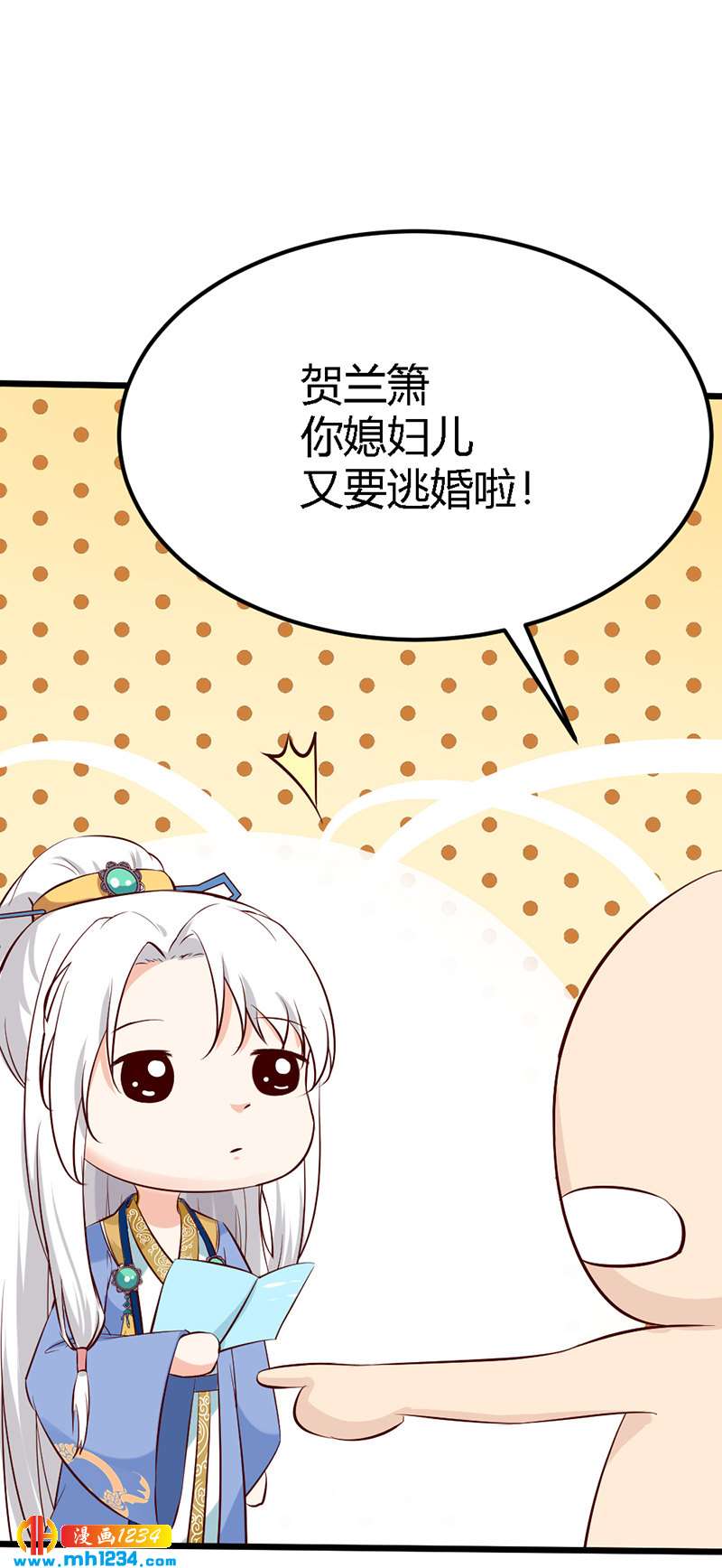 第67话 世子陪睡惨遭拒-第64话