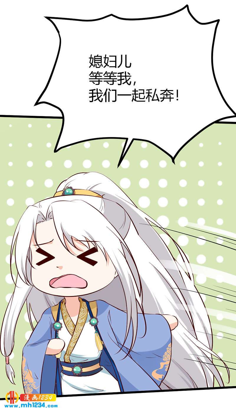 第67话 世子陪睡惨遭拒-第64话