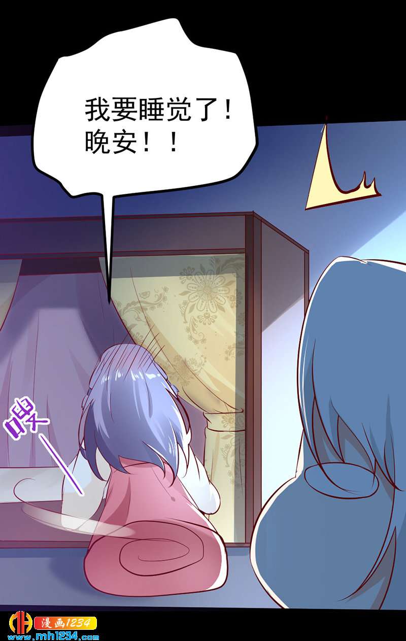 第67话 世子陪睡惨遭拒-第64话