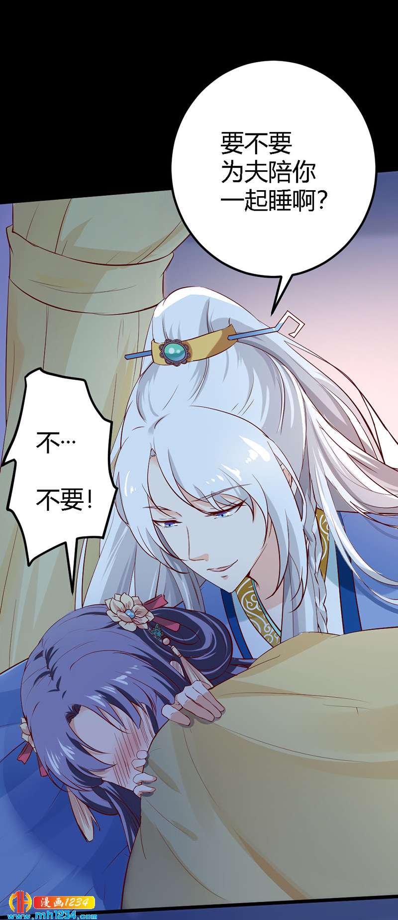 第67话 世子陪睡惨遭拒-第64话