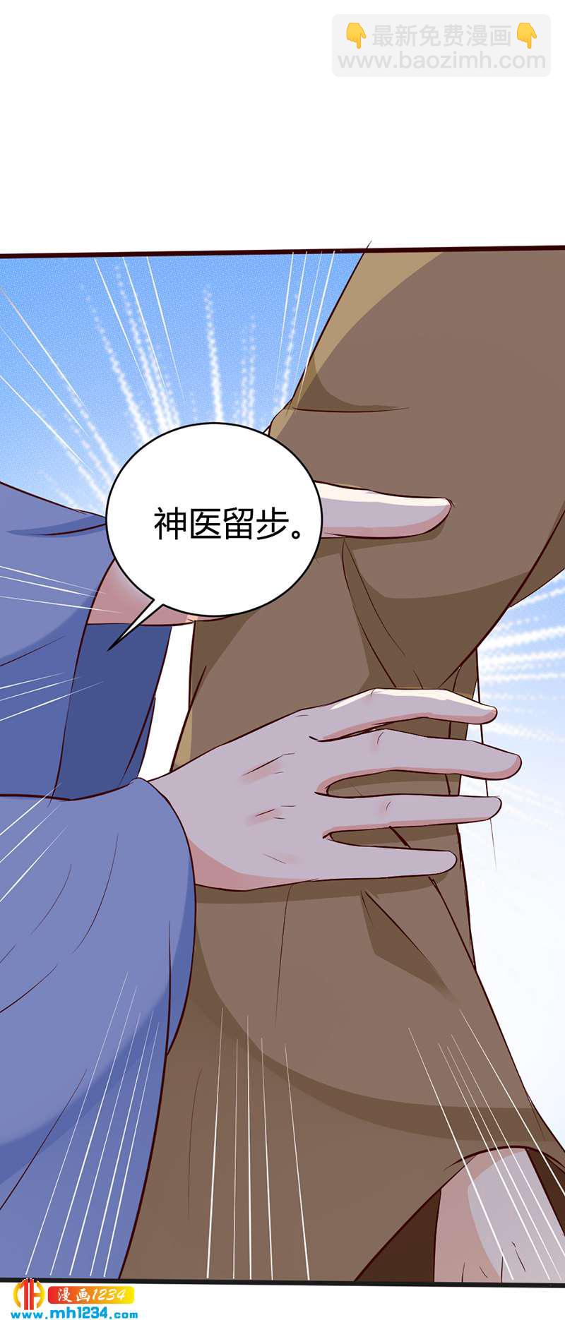 第69话 神医谷谷主降临-第66话