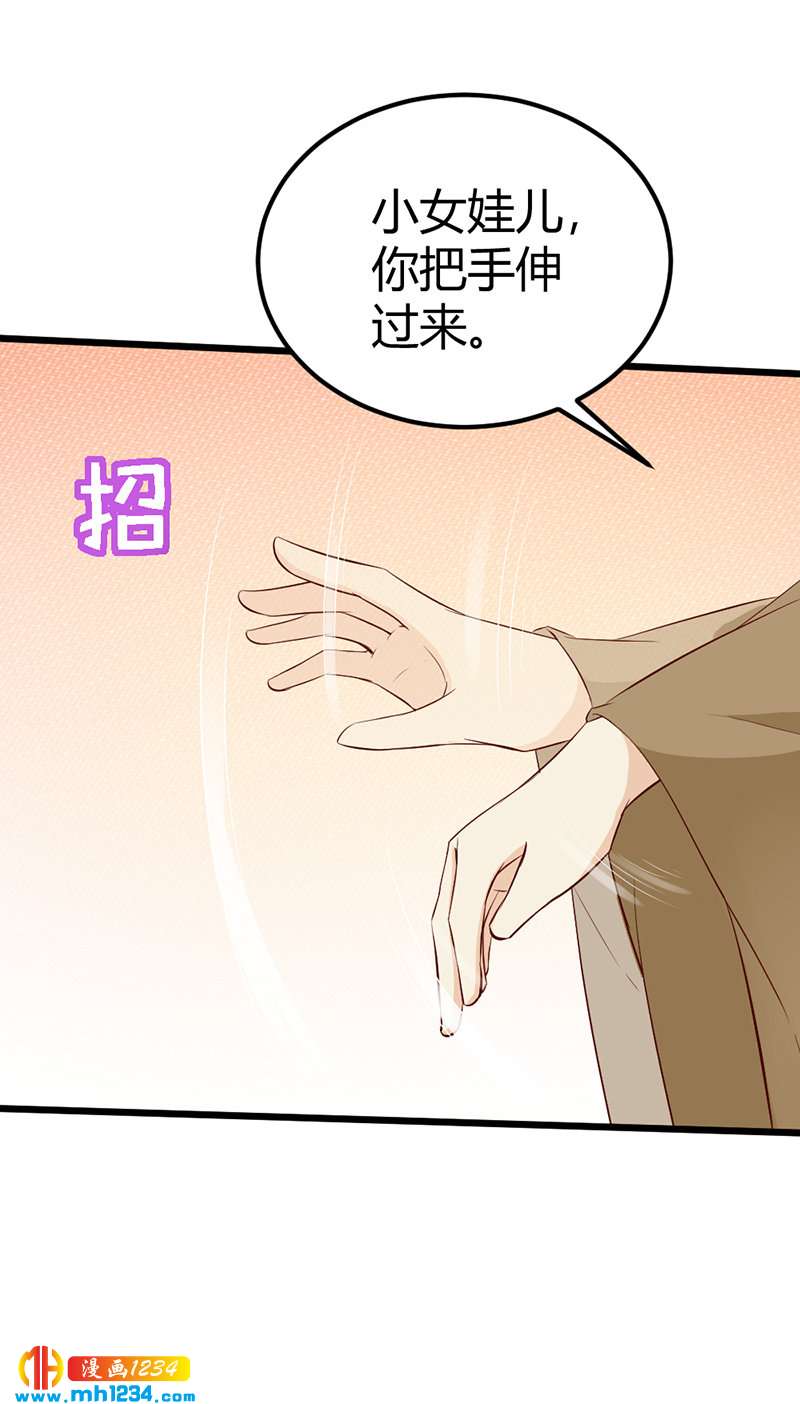 第69话 神医谷谷主降临-第66话